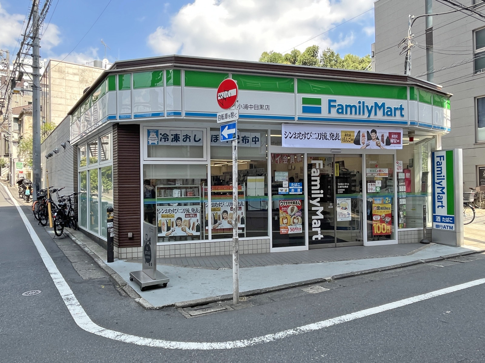 徒歩1分のファミリーマート　小浦中目黒店