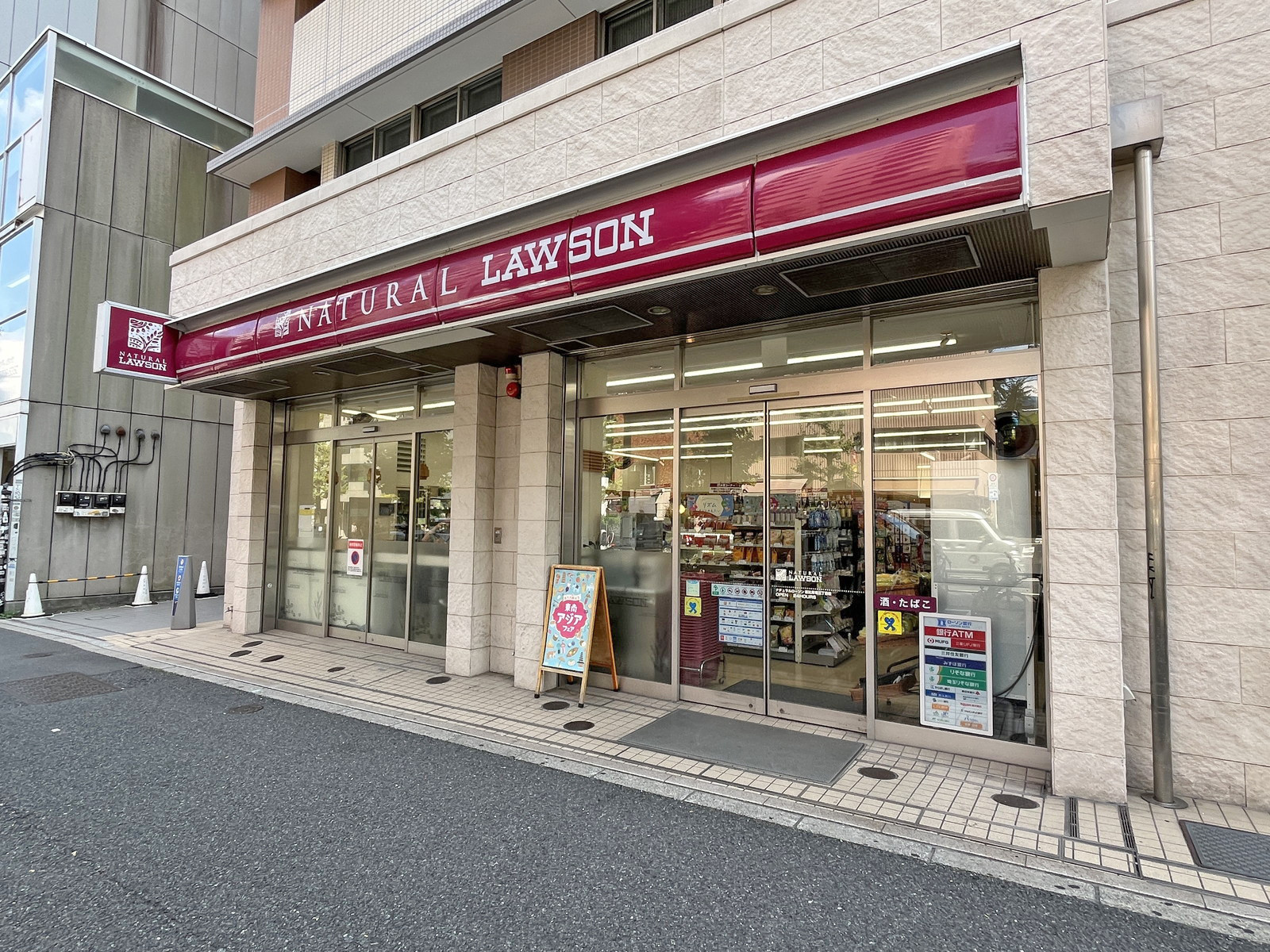 徒歩3分のナチュラルローソン 恵比寿南三丁目店