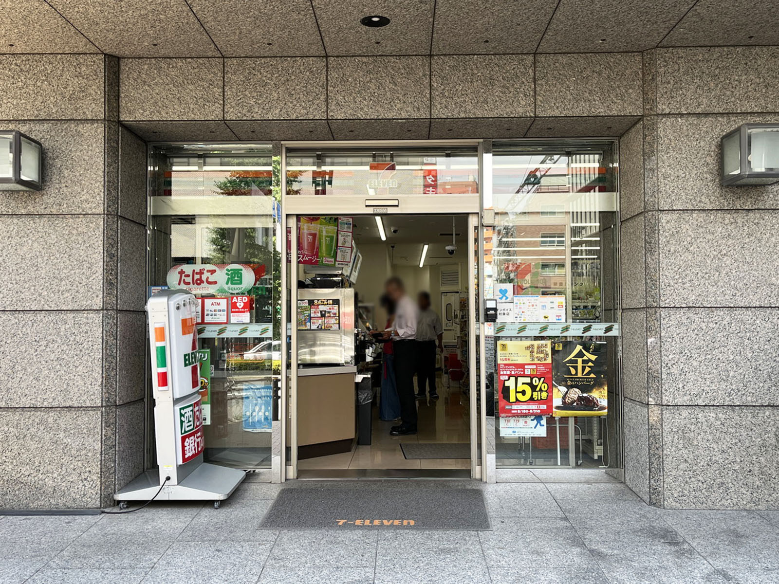 並びにあるセブン-イレブン 大崎広小路駅西店
