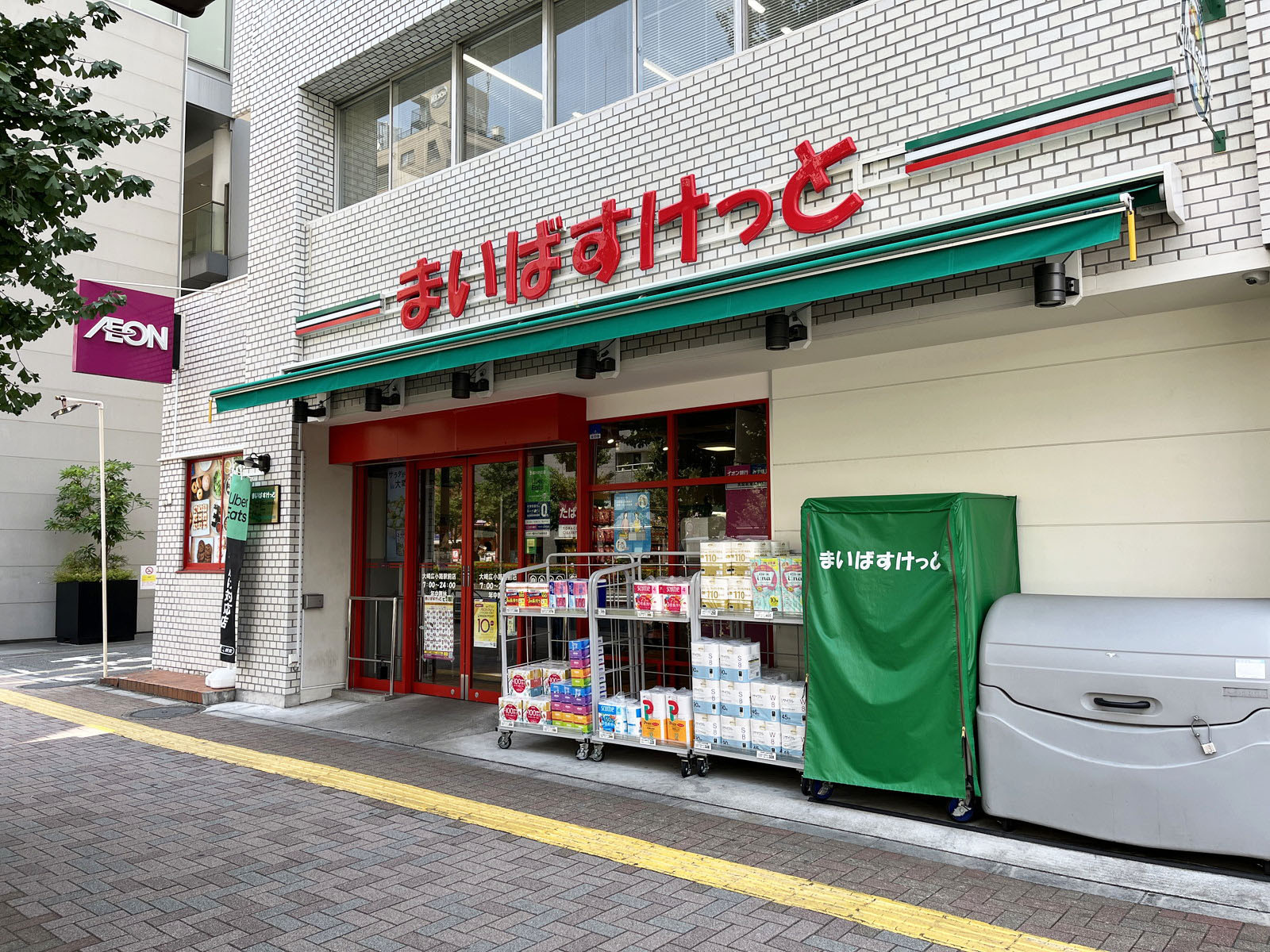 近くのまいばすけっと 大崎広小路駅前店
