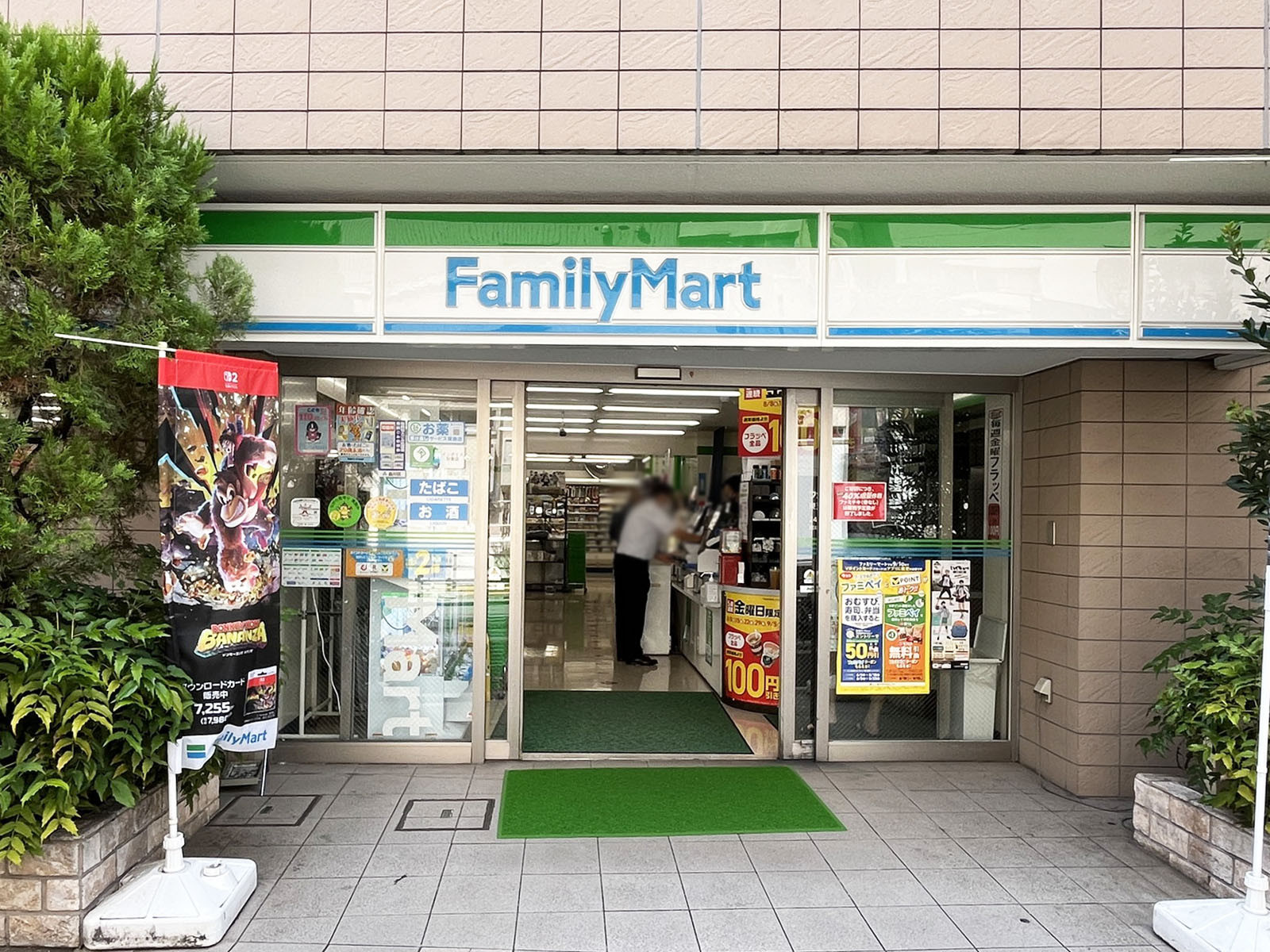 斜め向かいのファミリーマート 東五反田郵便局東店