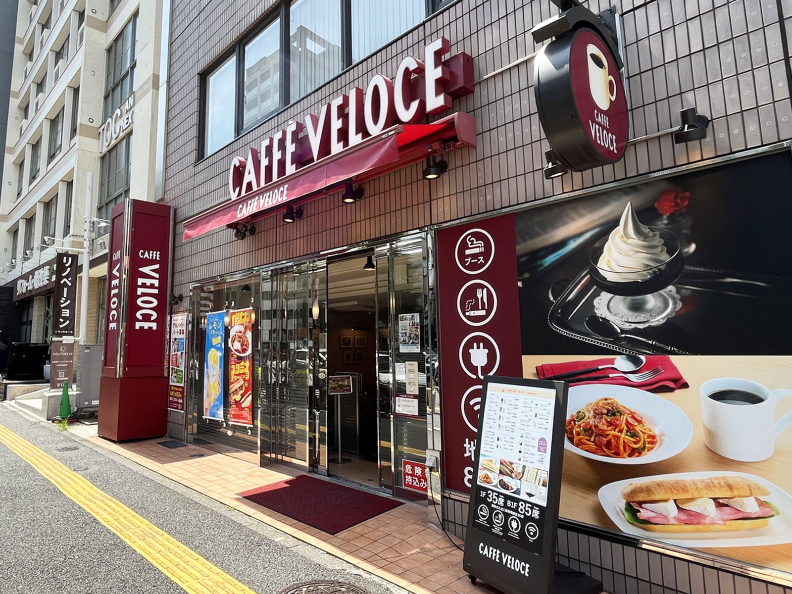 近くのカフェ・ベローチェ 西五反田7丁目店