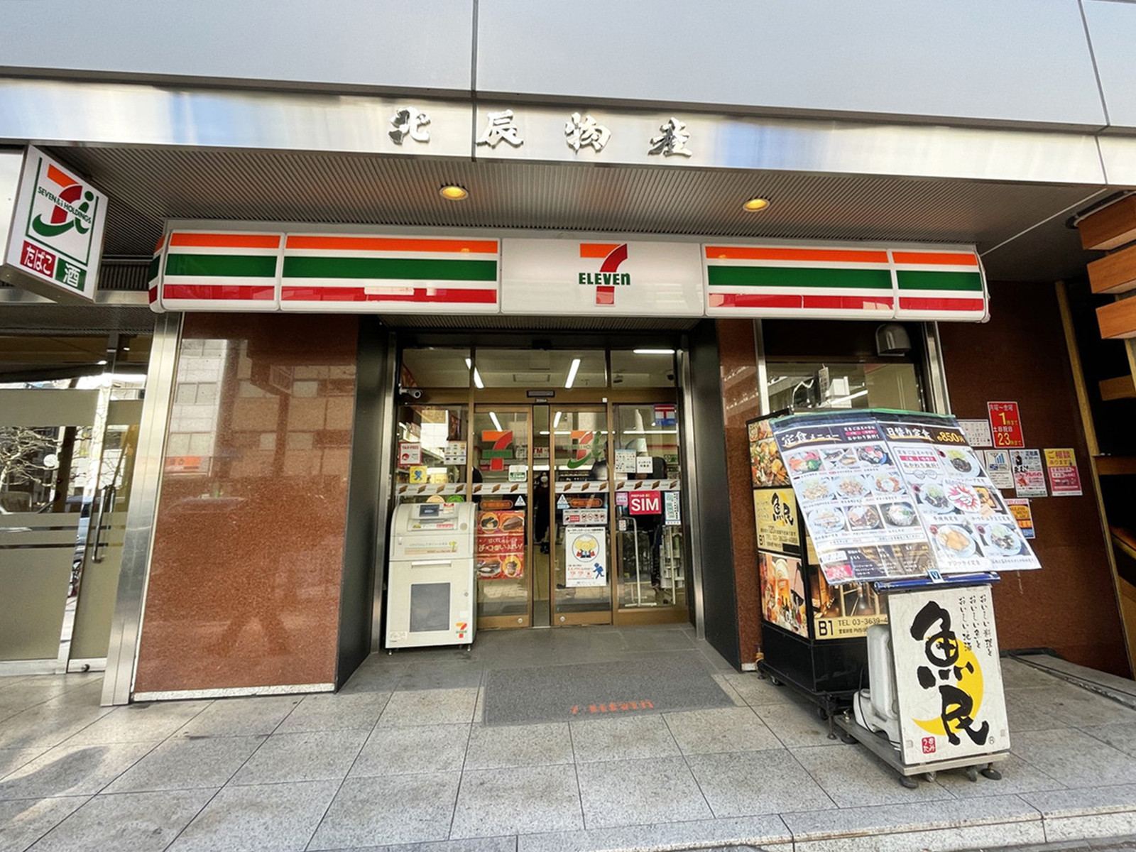 徒歩2分のセブン-イレブン 茅場町駅前店