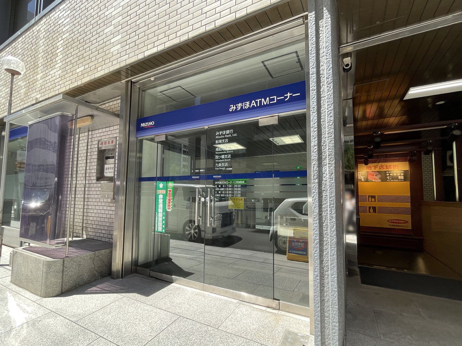 隣にあるみずほ銀行 船場支店