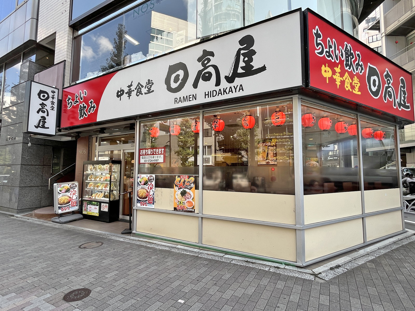 徒歩3分の日高屋 恵比寿南店