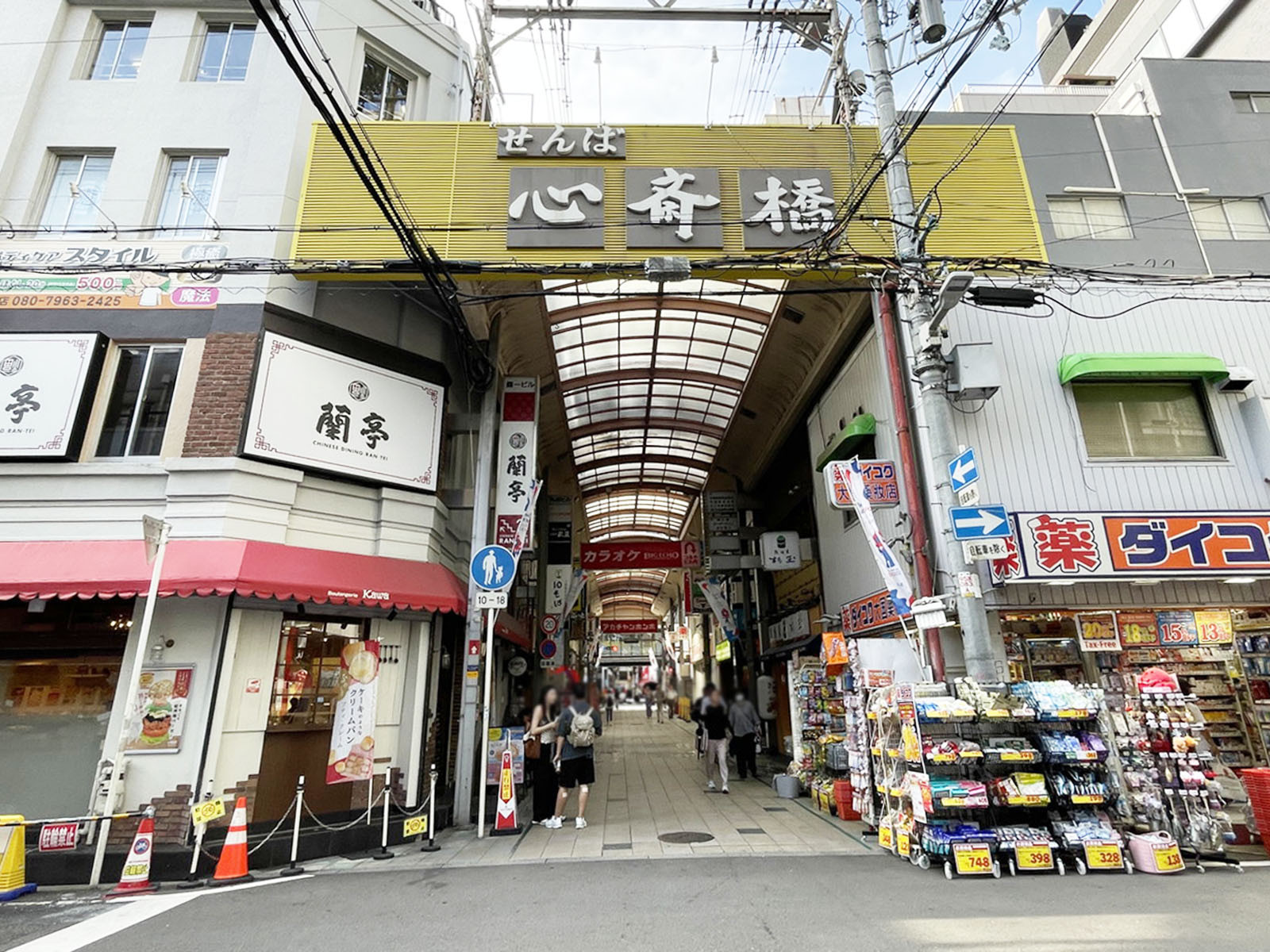 近くのせんば心斎橋筋商店街