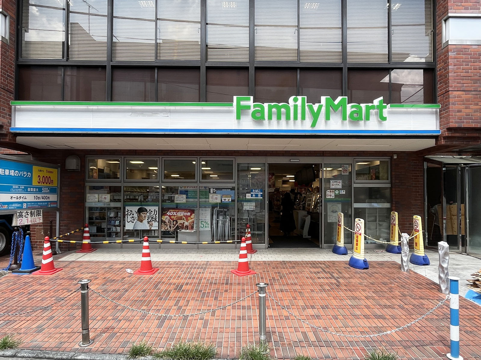 徒歩1分のファミリーマート 南青山3丁目店