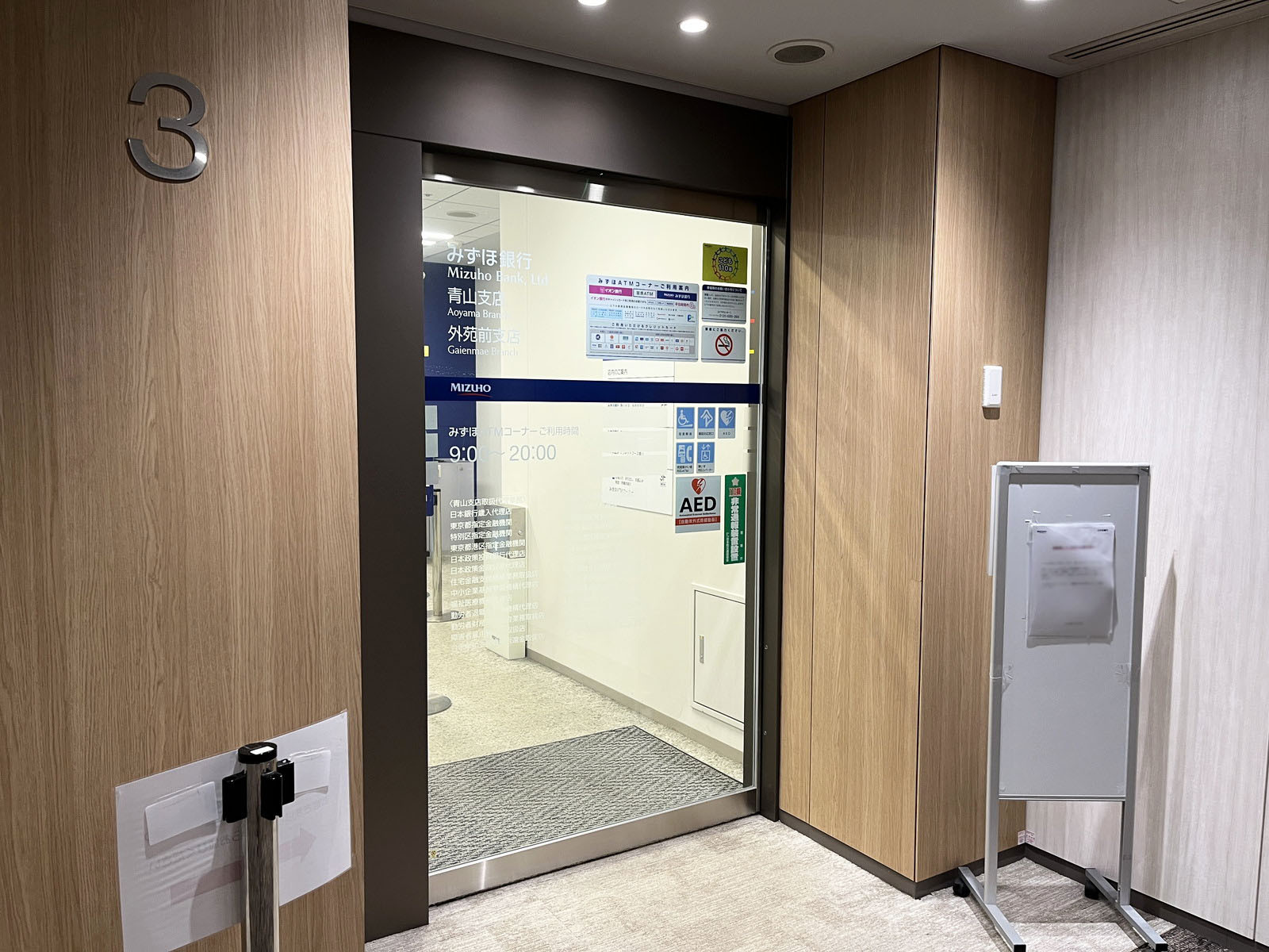 至近のみずほ銀行 青山支店