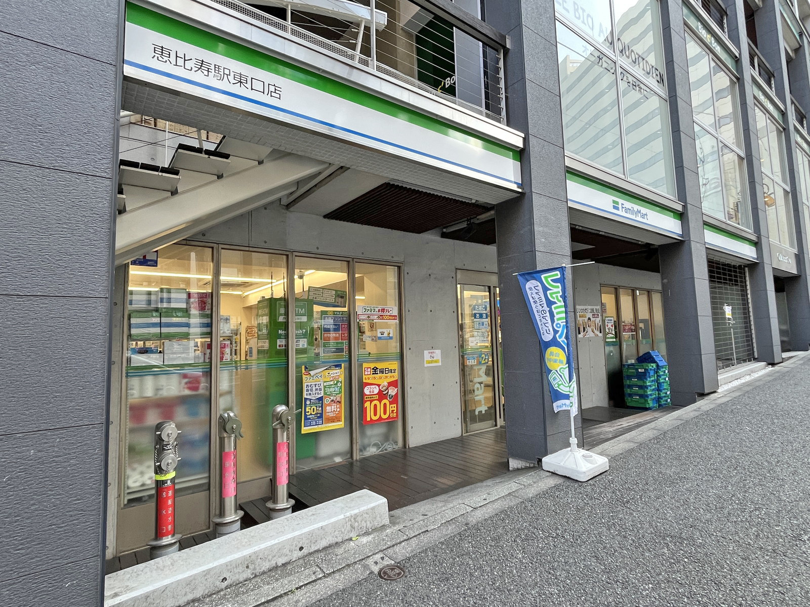 徒歩2分のファミリーマート 恵比寿駅東口店