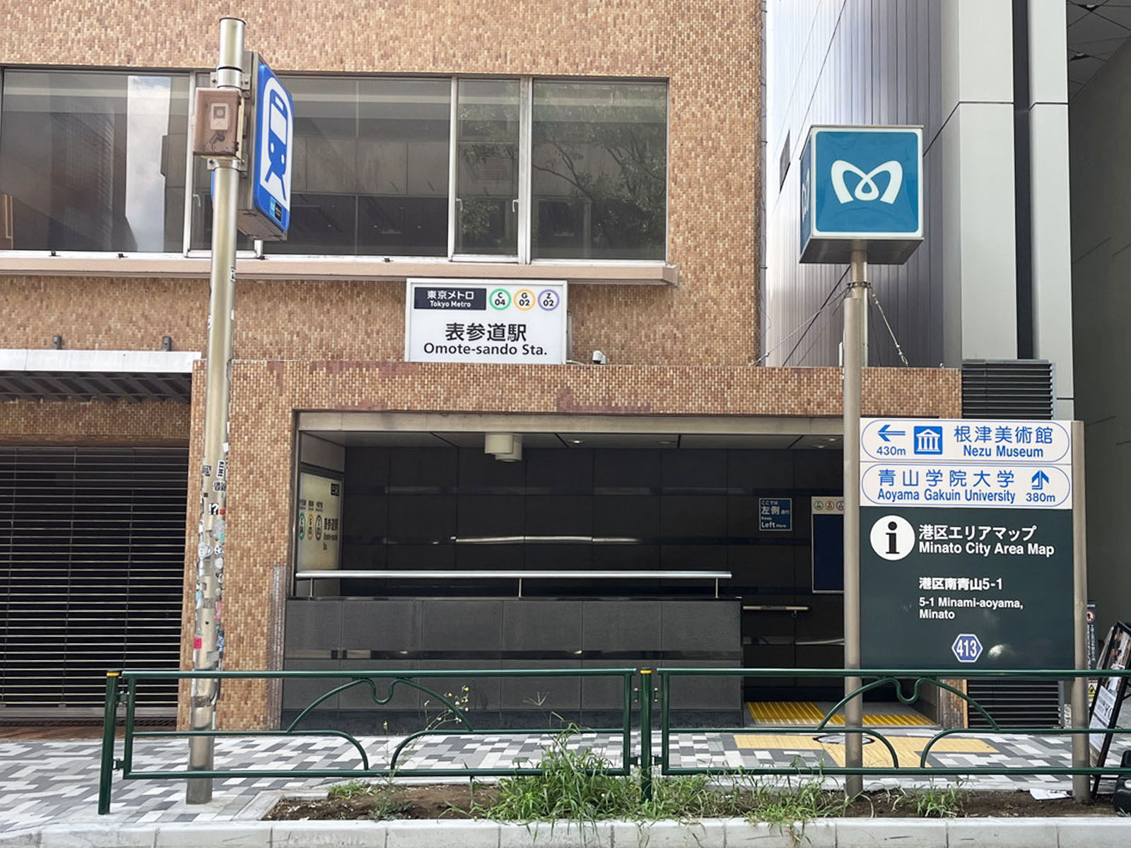徒歩圏内の「表参道駅」
