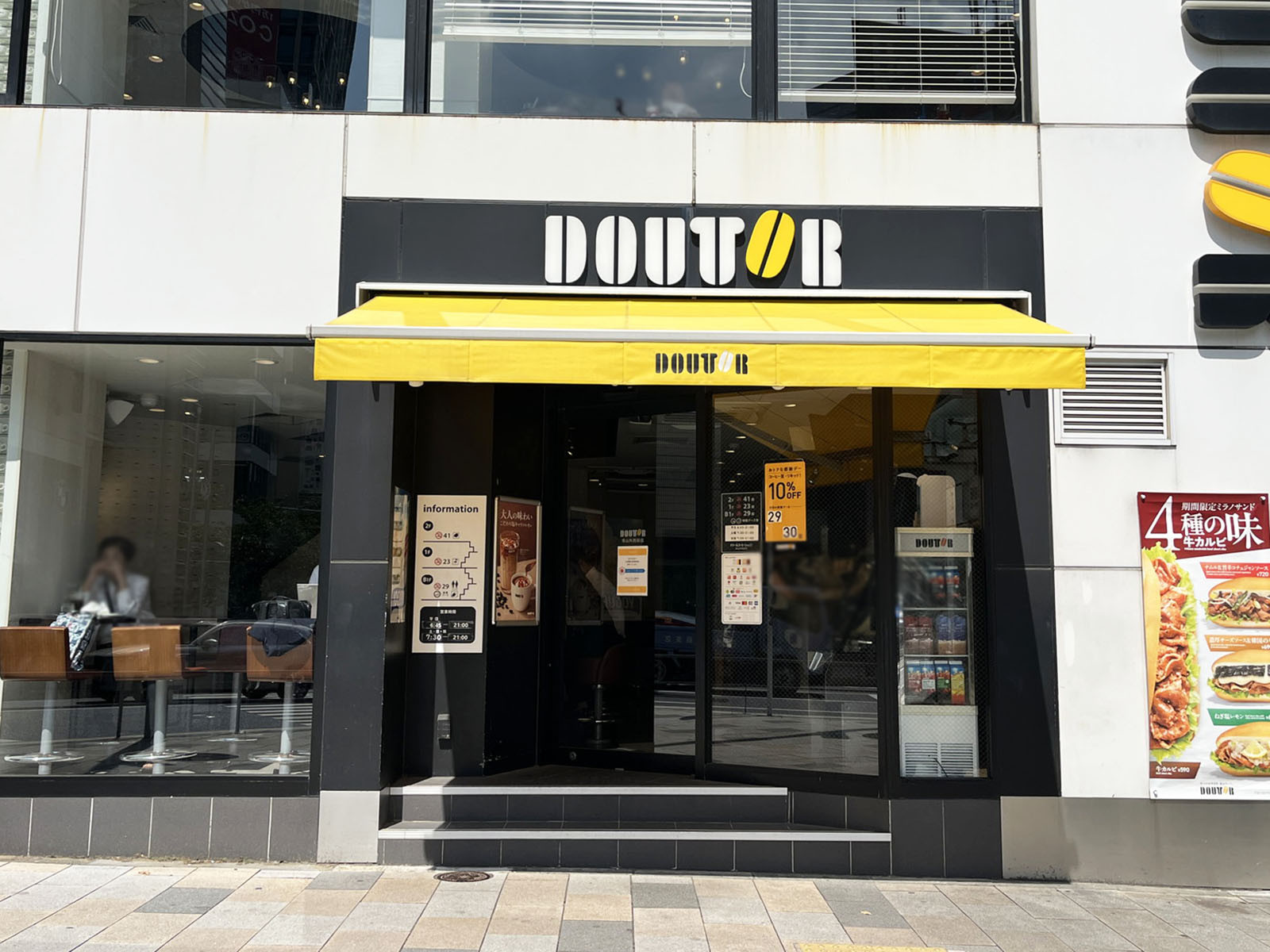 至近のドトールコーヒーショップ 青山外苑前