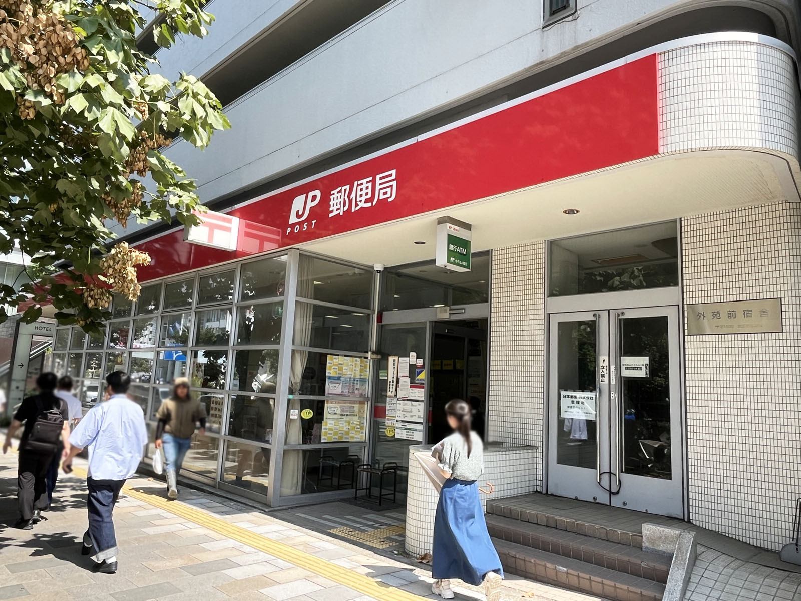 徒歩1分の外苑前郵便局