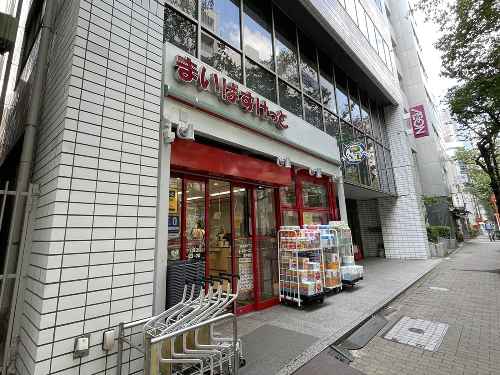 近くのまいばすけっと 茅場町3丁目店