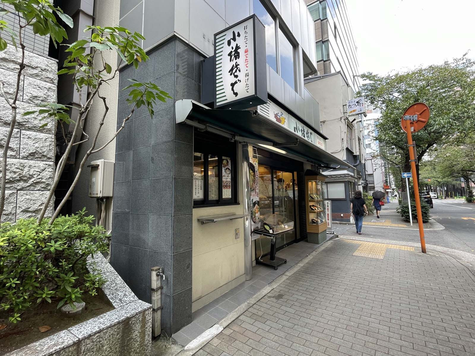 至近の小諸そば 茅場さくら通り店