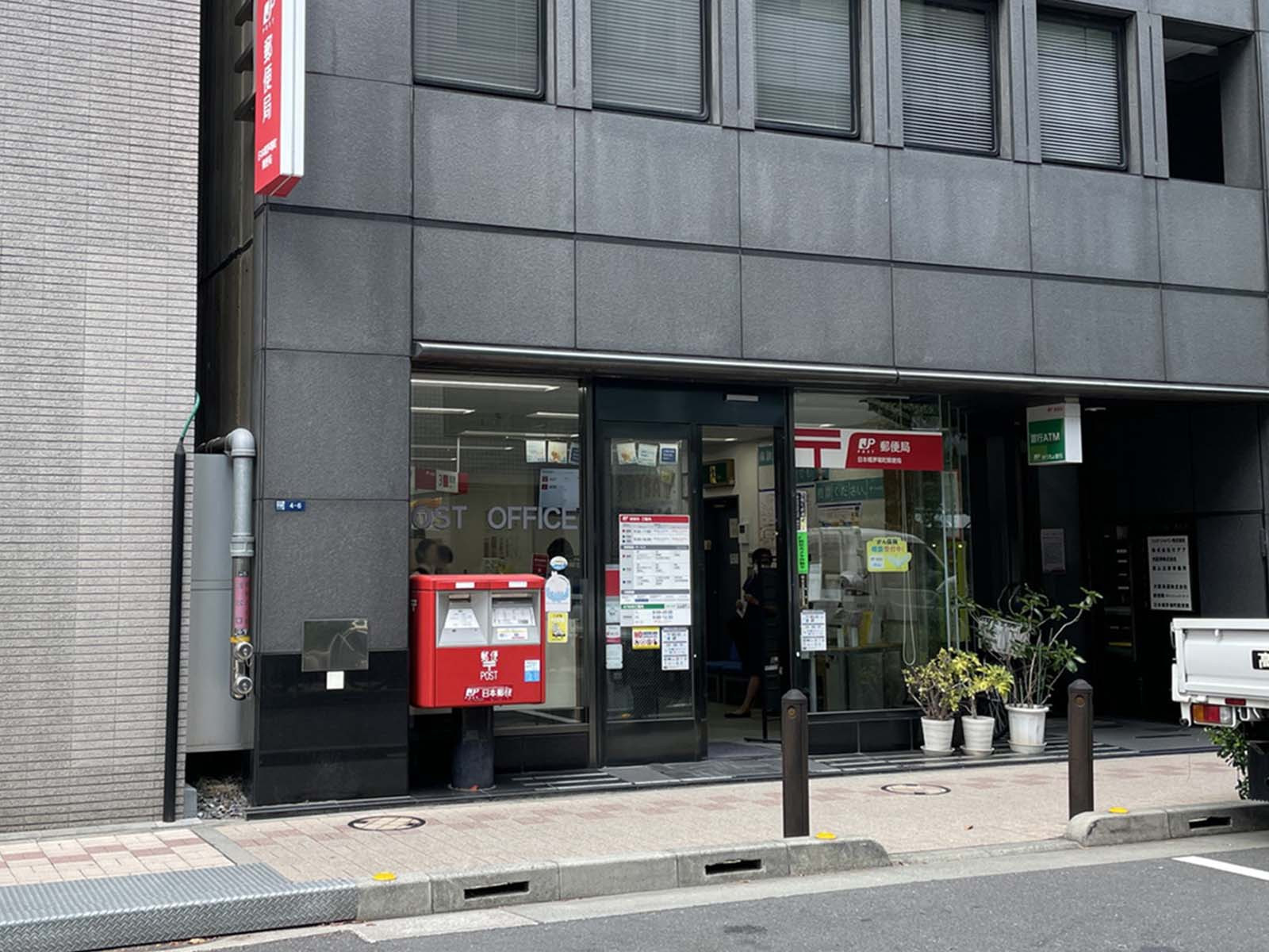 徒歩2分の日本橋茅場町郵便局