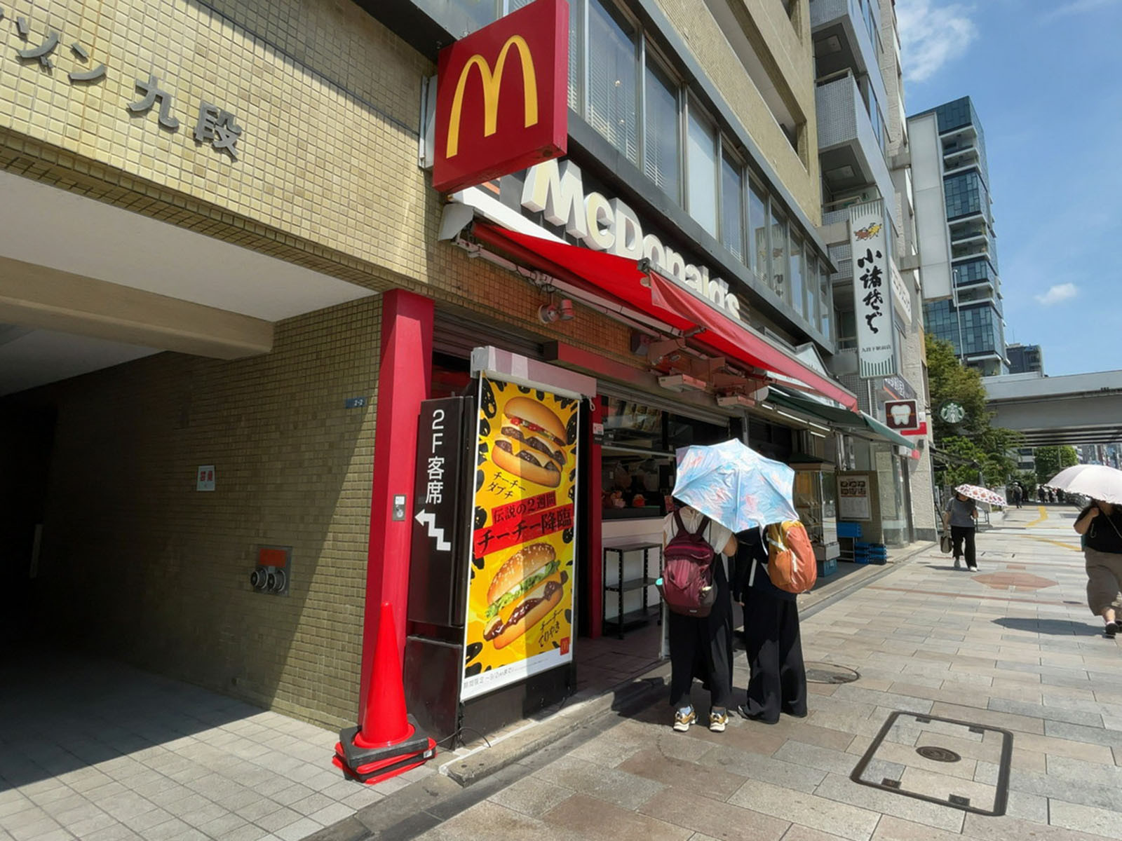 近くのマクドナルド 九段下店