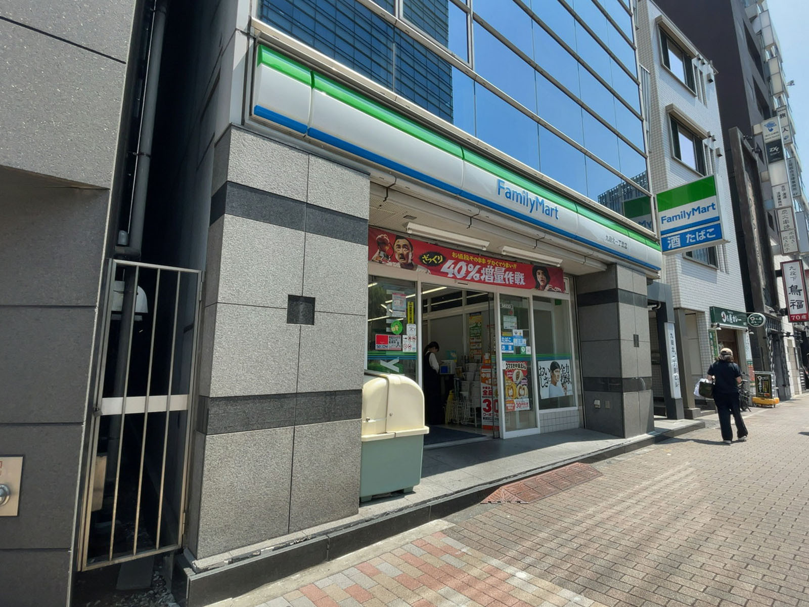 至近のファミリーマート 九段北一丁目店