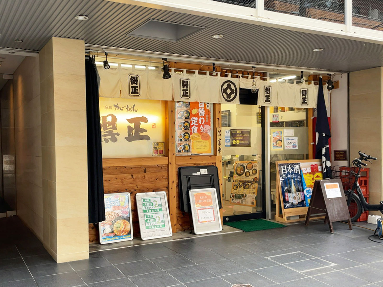向かいにある得正 平野町4丁目店