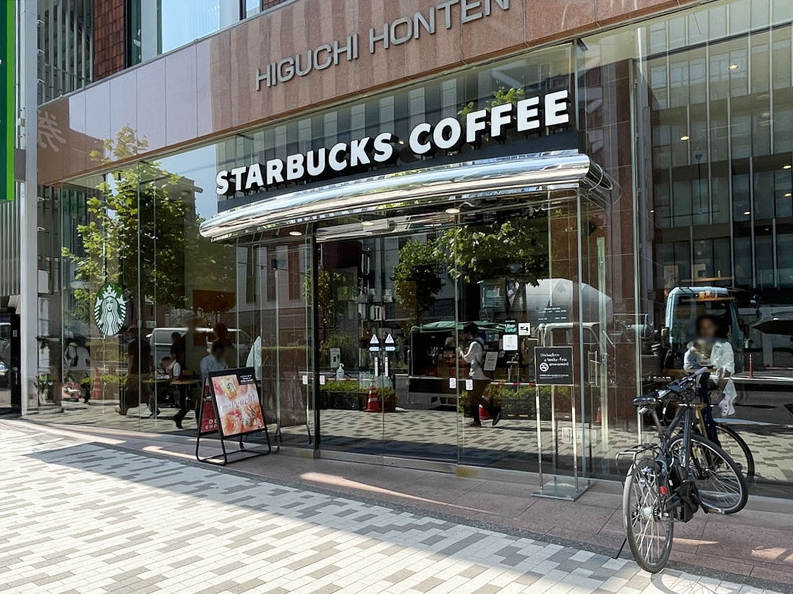 徒歩4分のスターバックス コーヒー 茅場町店