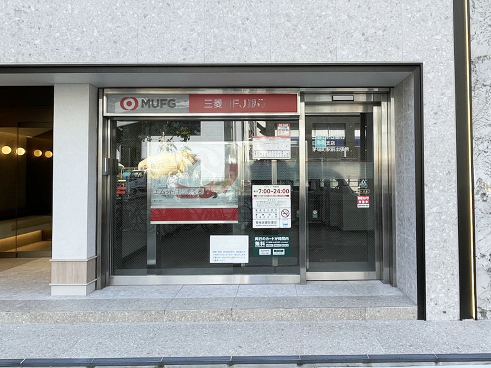 付近の三菱UFJ銀行 ATMコーナー 茅場町駅前