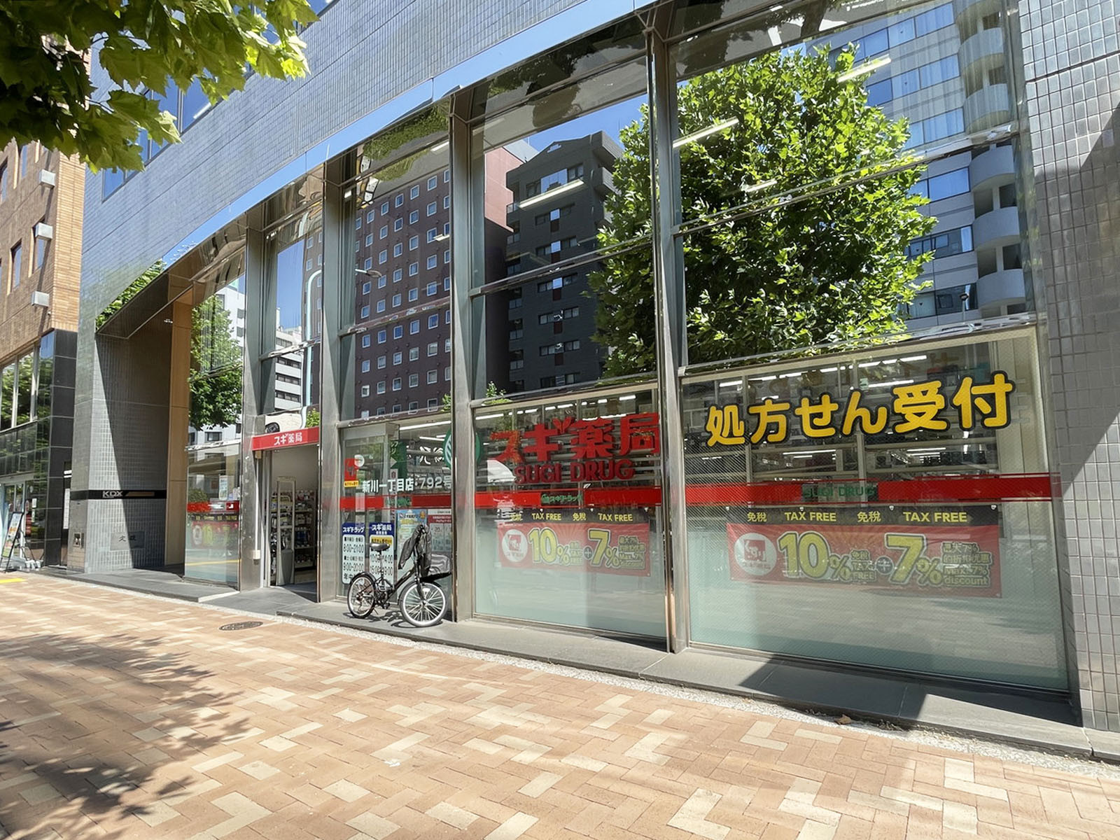隣のスギ薬局 新川一丁目店