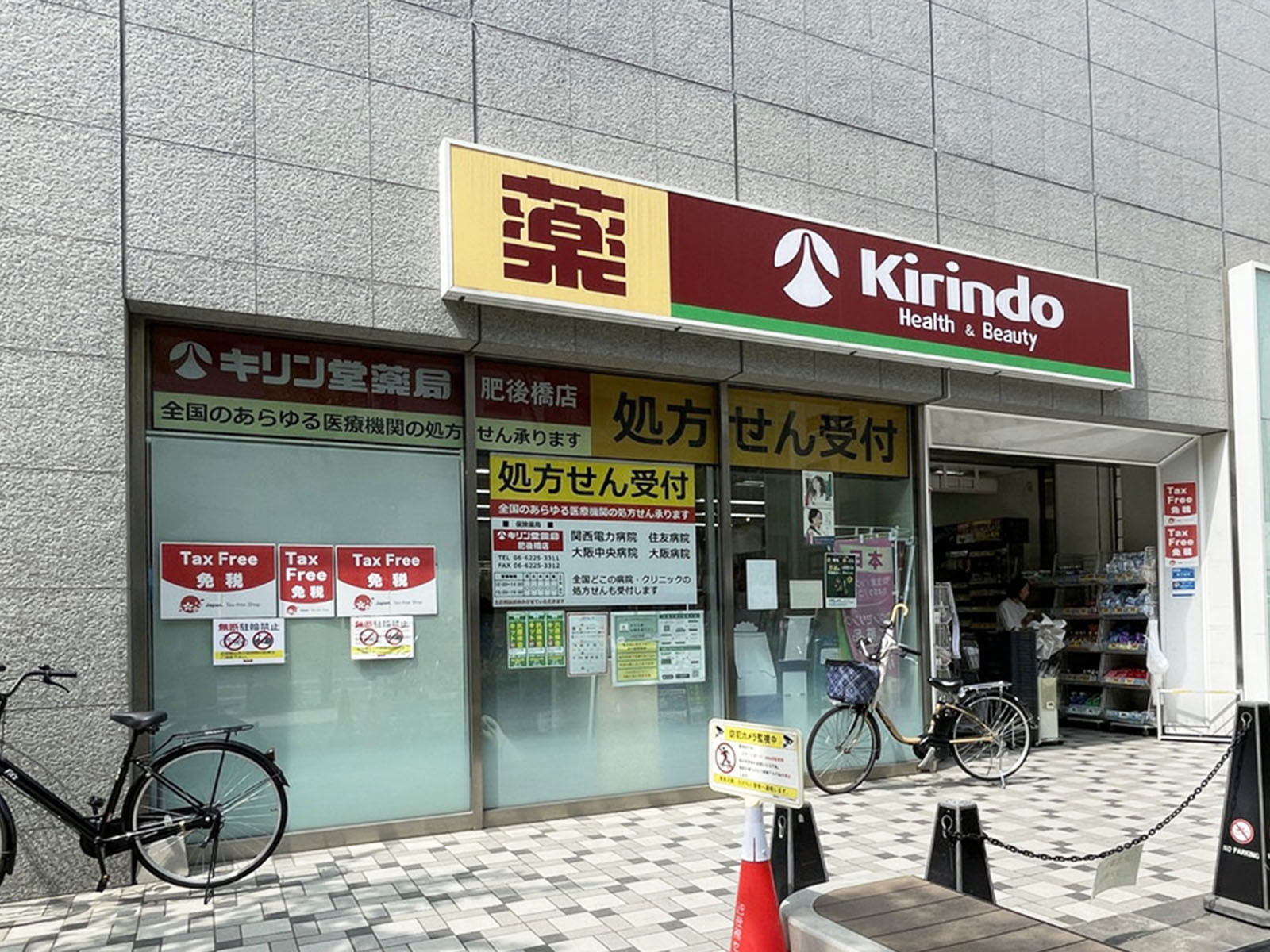 徒歩3分のキリン堂 肥後橋店