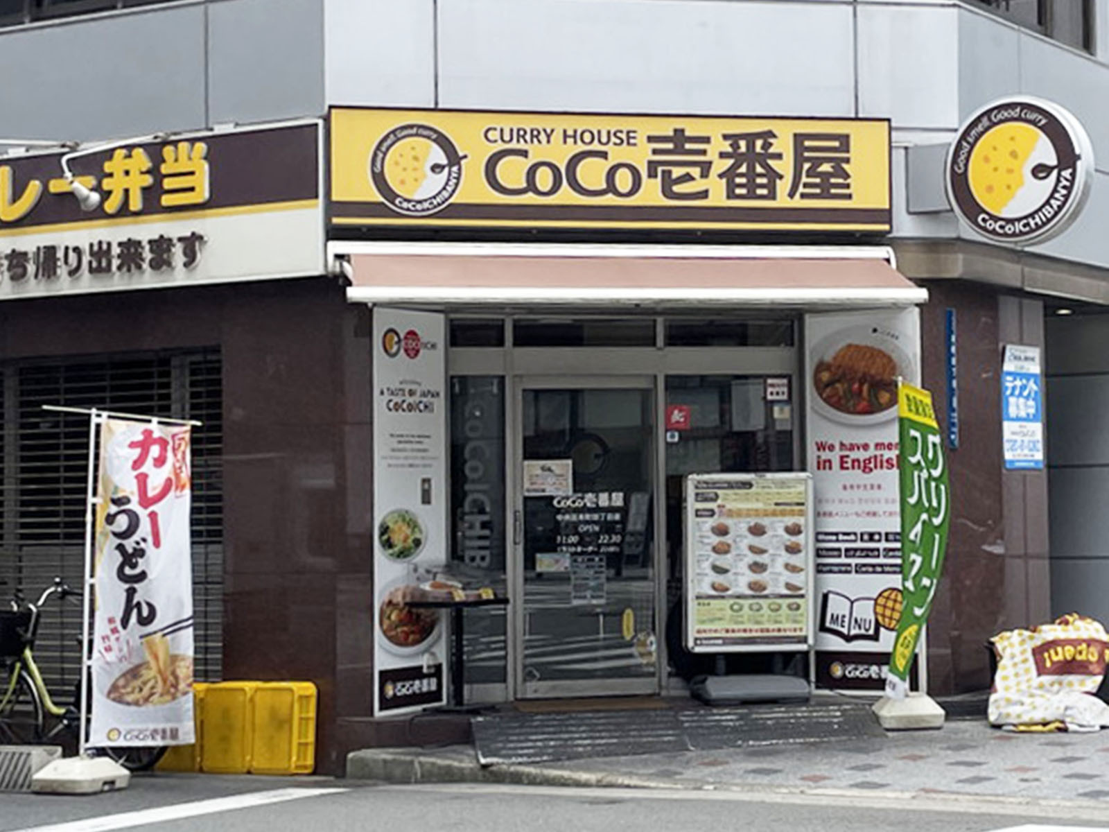 同じ通りにあるカレーハウス CoCo壱番屋 中央区本町4丁目店