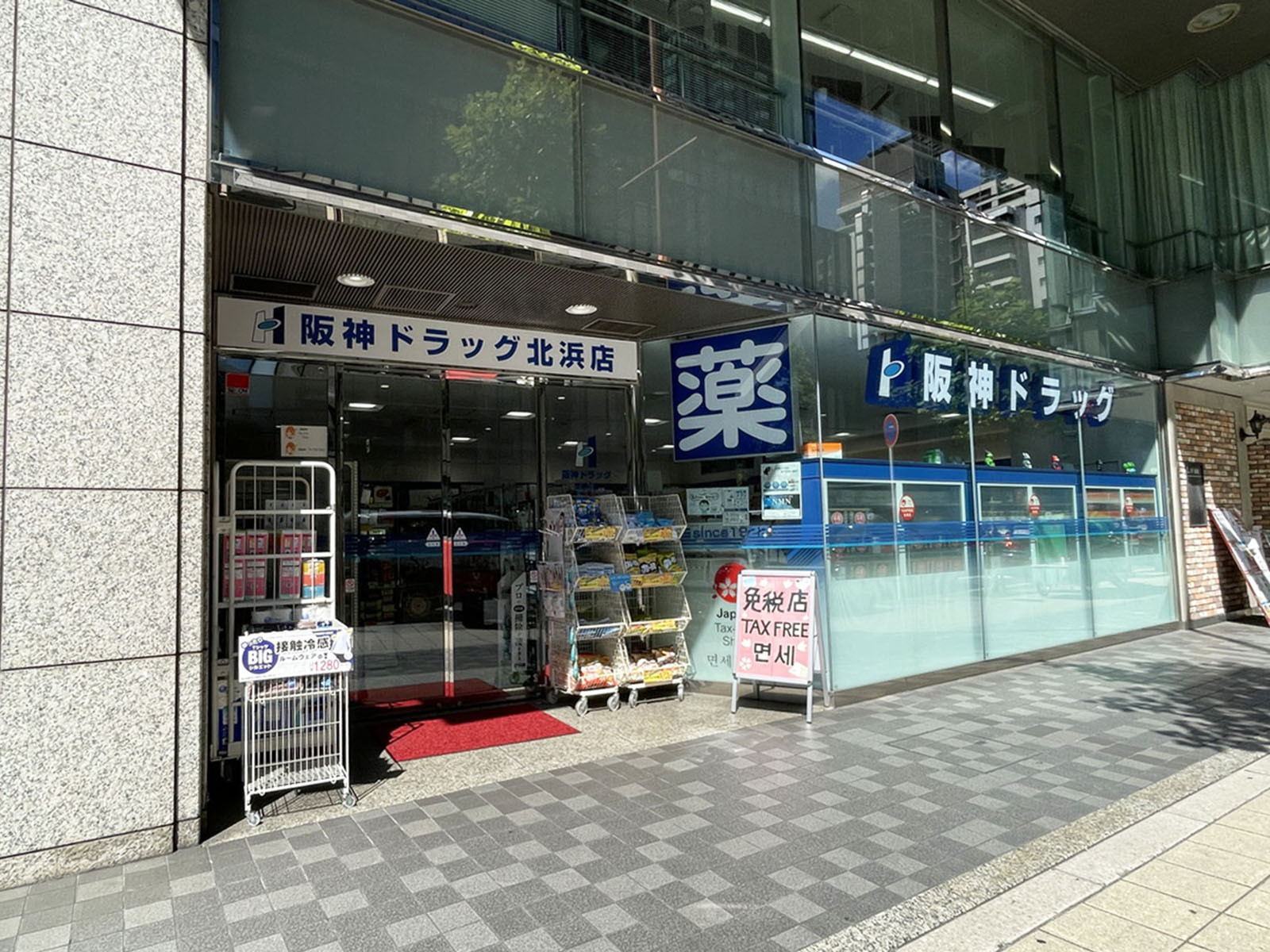 徒歩2分の阪神ドラッグ 北浜店
