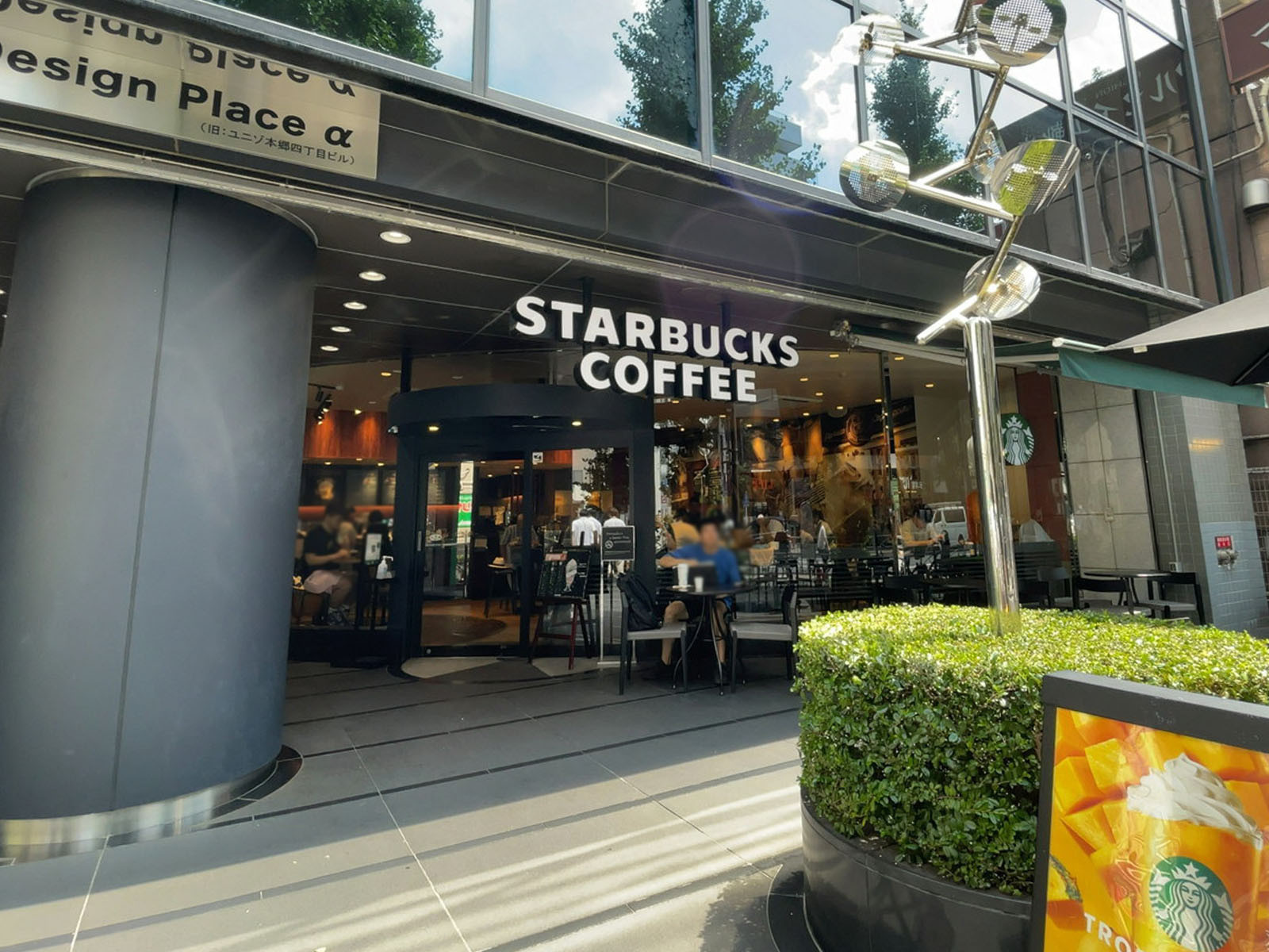 徒歩2分のスターバックス コーヒー 本郷東大前店