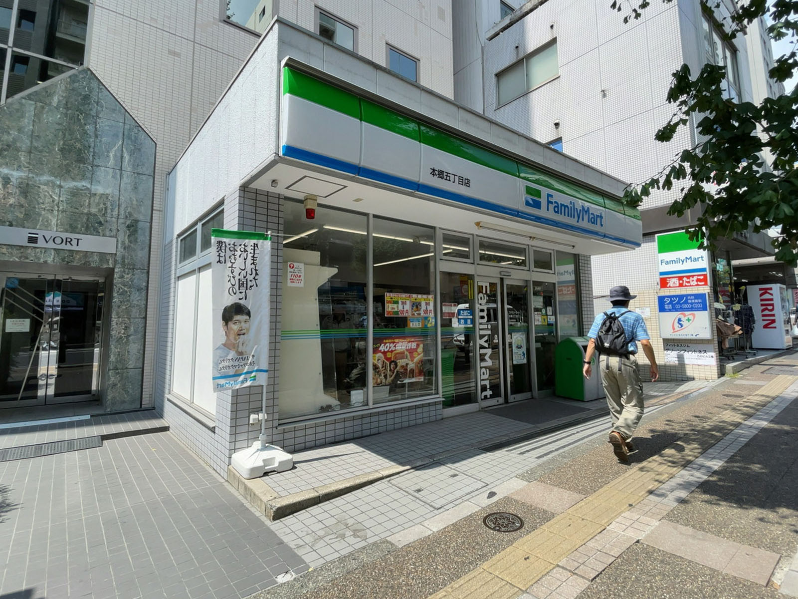 近くのファミリーマート 本郷五丁目店