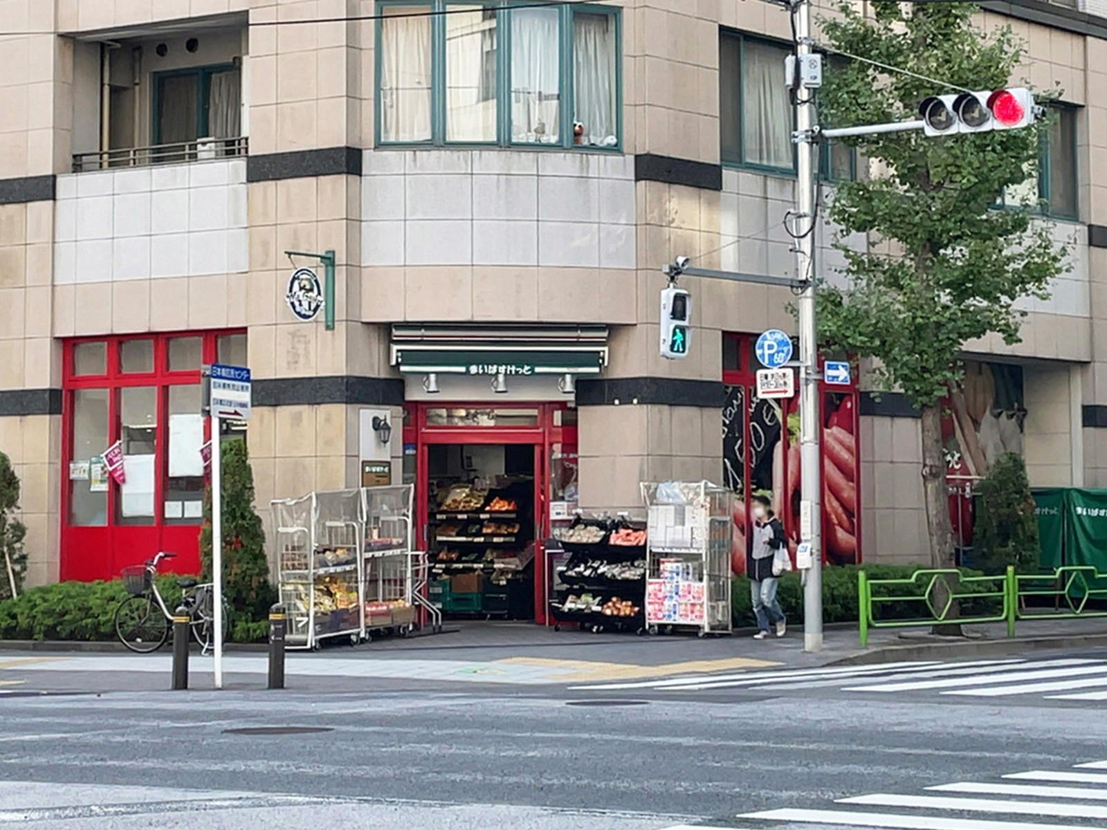 徒歩3分のまいばすけっと 日本橋蛎殻町