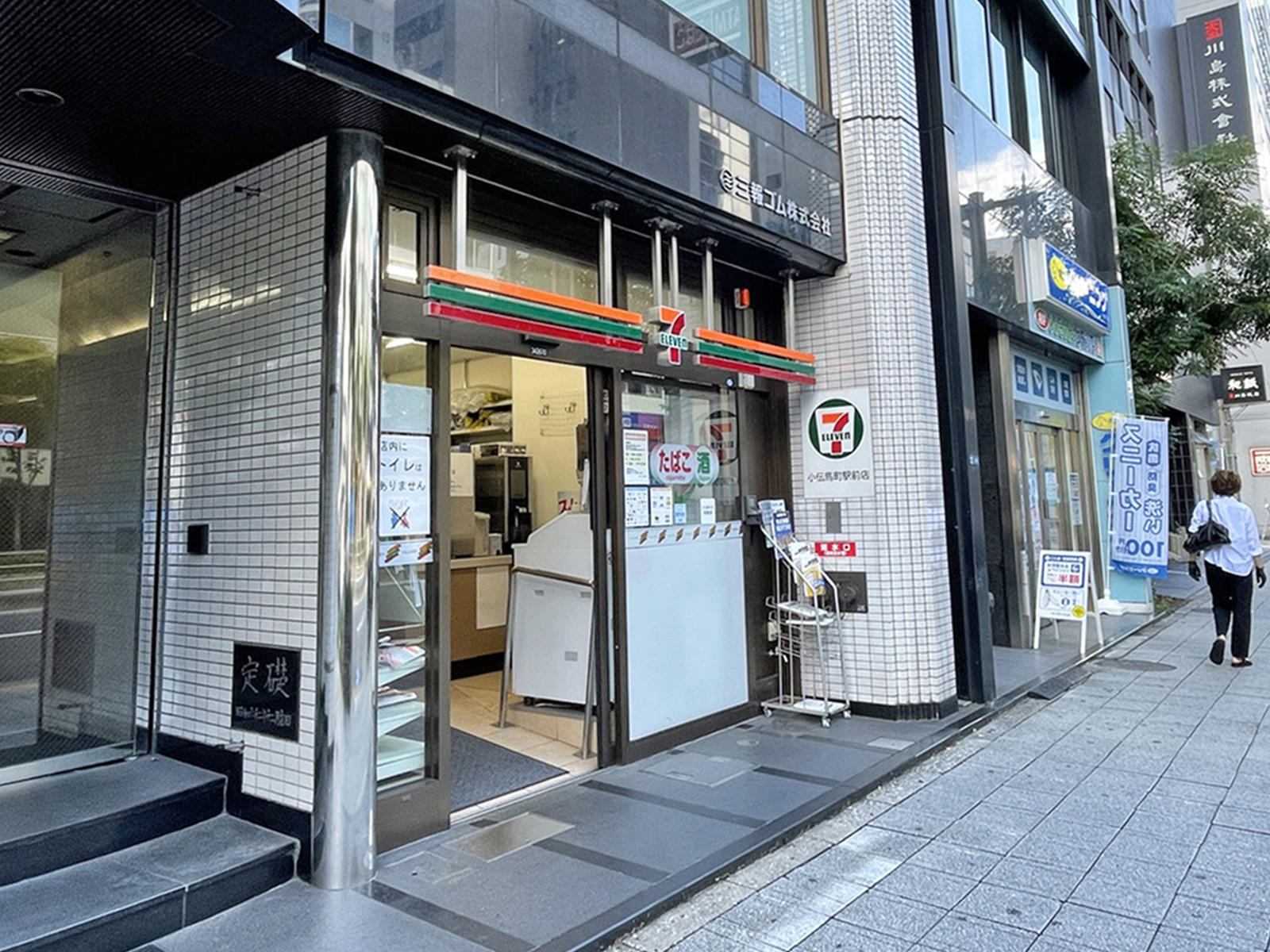 並びのセブン-イレブン 小伝馬町駅前店