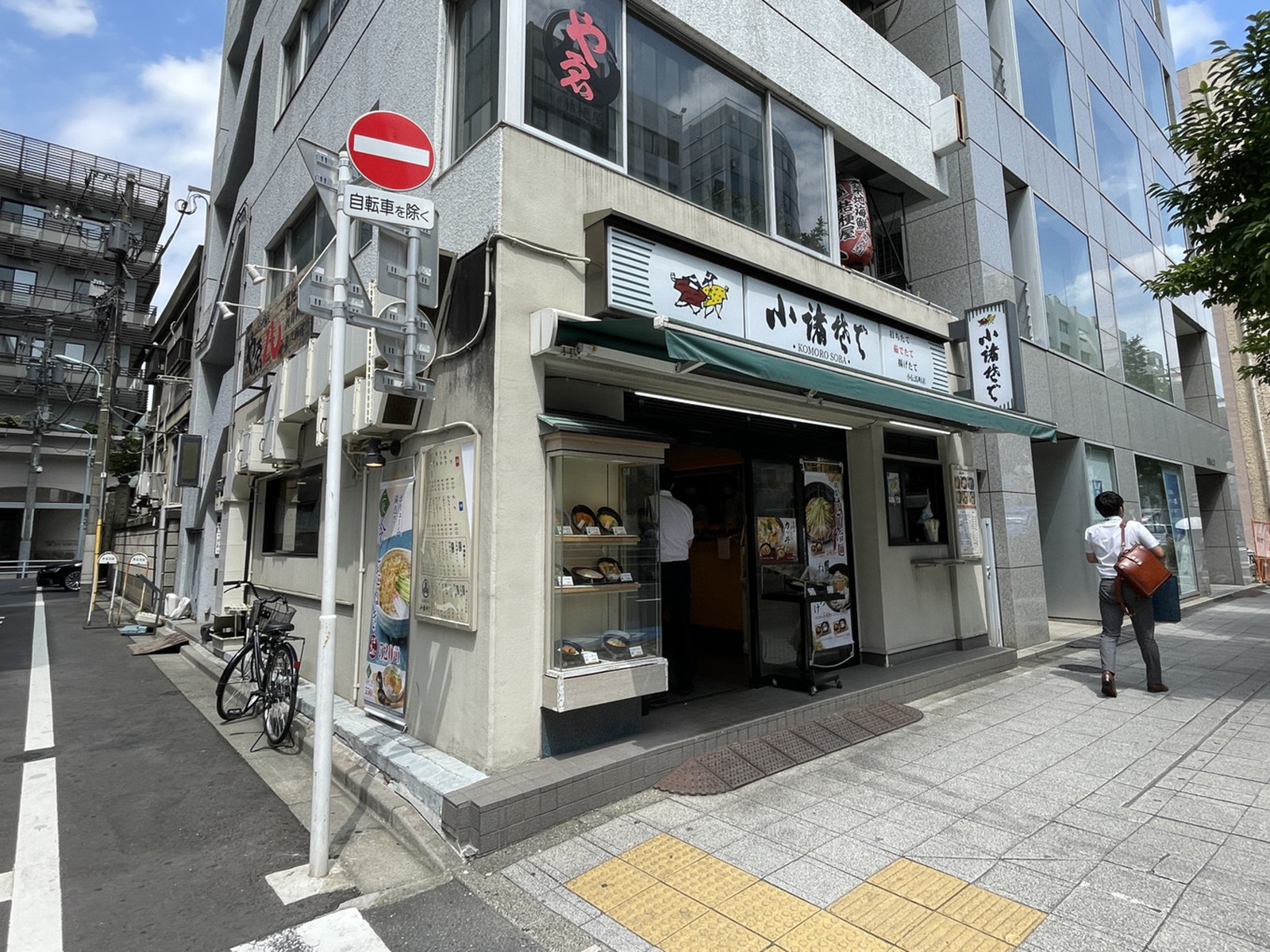 向かいの小諸そば 小伝馬町店