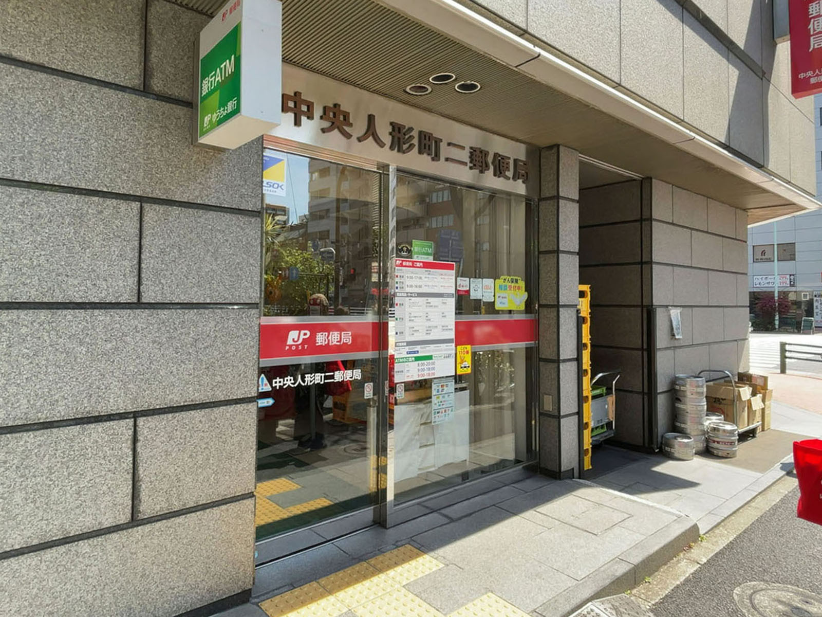 徒歩2分の中央人形町二郵便局