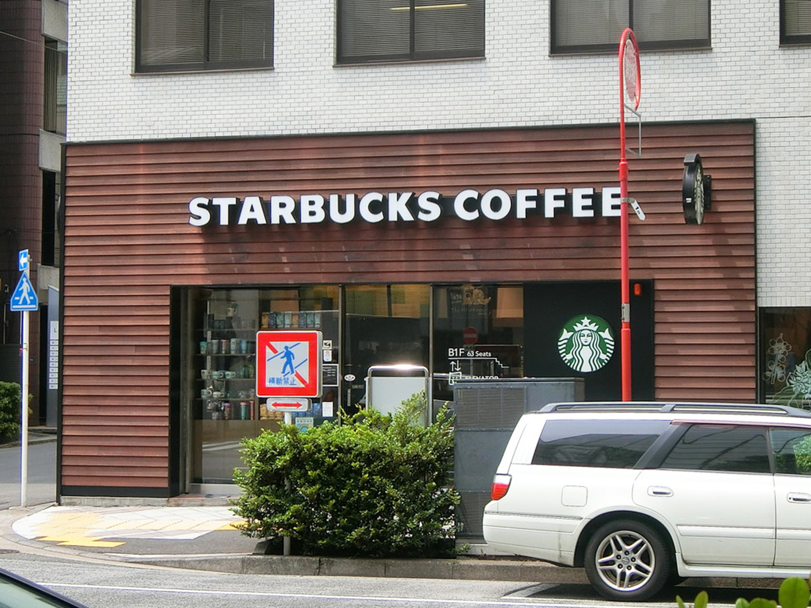 至近のスターバックス コーヒー 人形町店