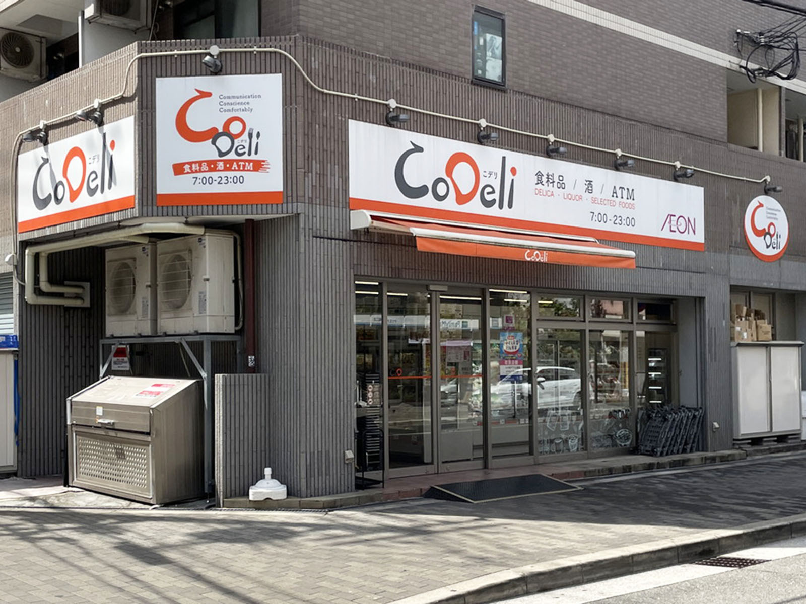 徒歩2分のCoDeli南堀江2丁目店