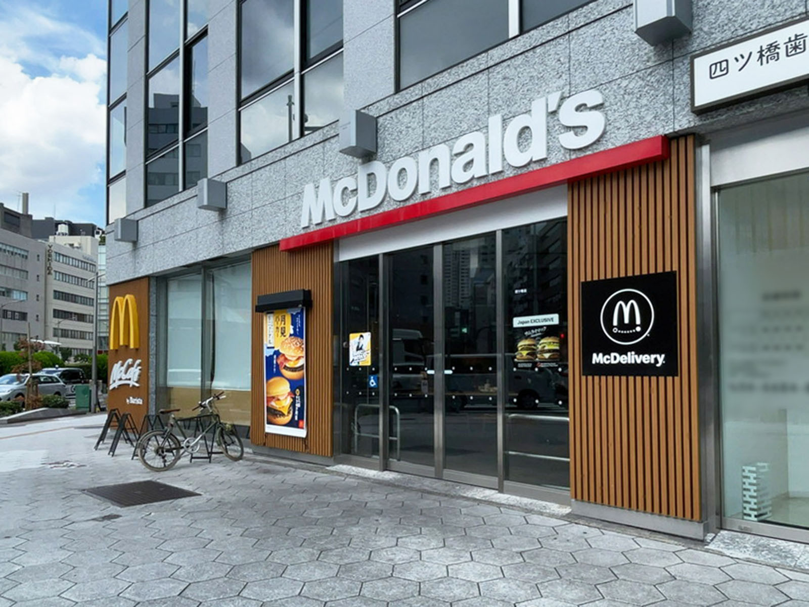 徒歩2分のマクドナルド 四ツ橋店