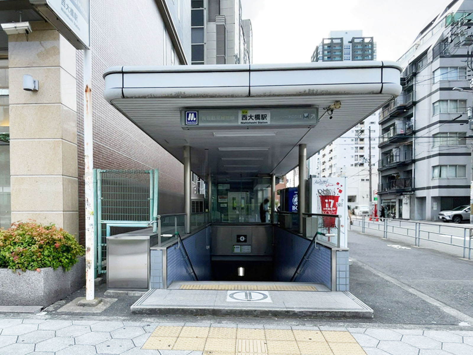 「西大橋駅」も利用可能