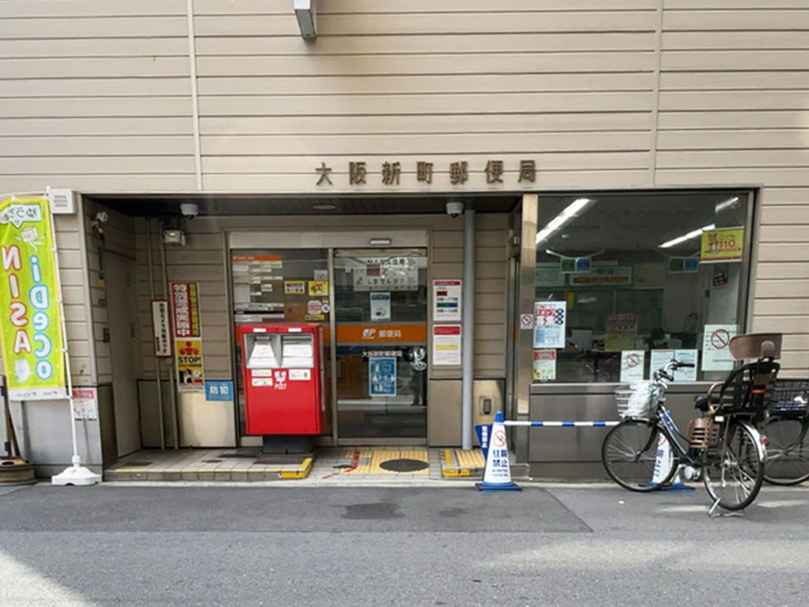 付近の大阪新町郵便局
