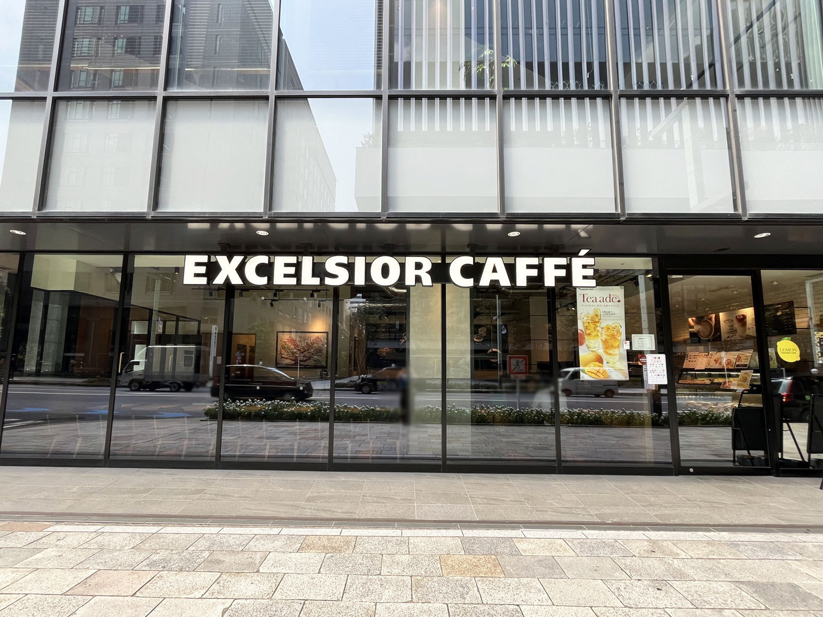 徒歩2分のエクセルシオール カフェ 京橋1丁目店