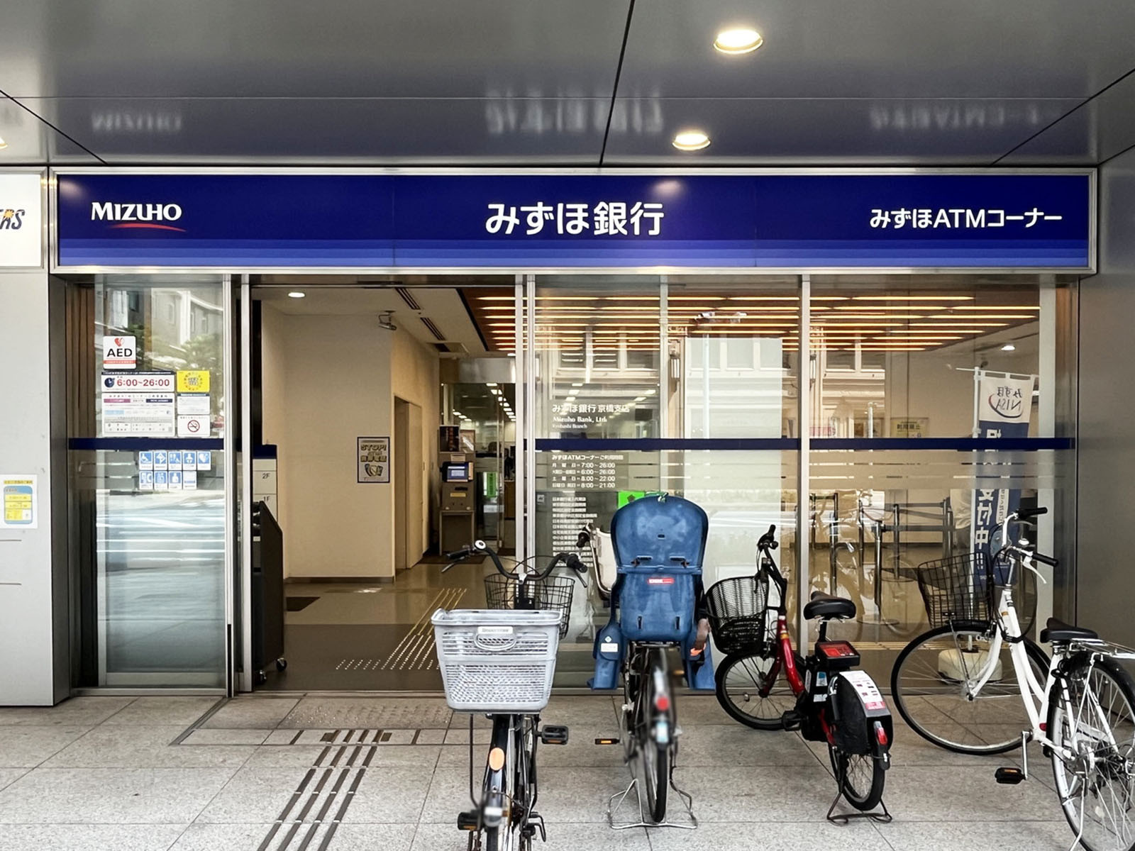 至近のみずほ銀行 京橋支店