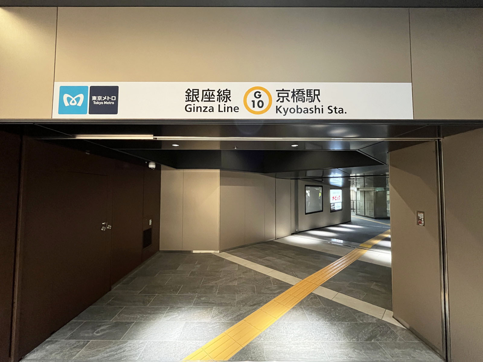 直結の「京橋駅」