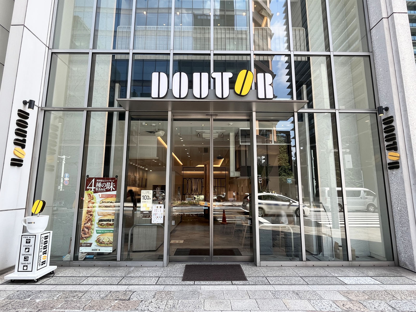 至近のドトールコ-ヒーショップ 京橋2丁目店