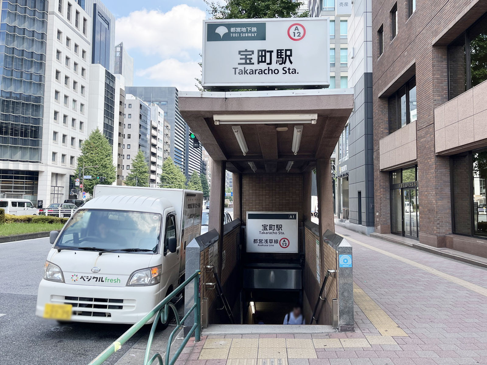 最寄りの「宝町駅」