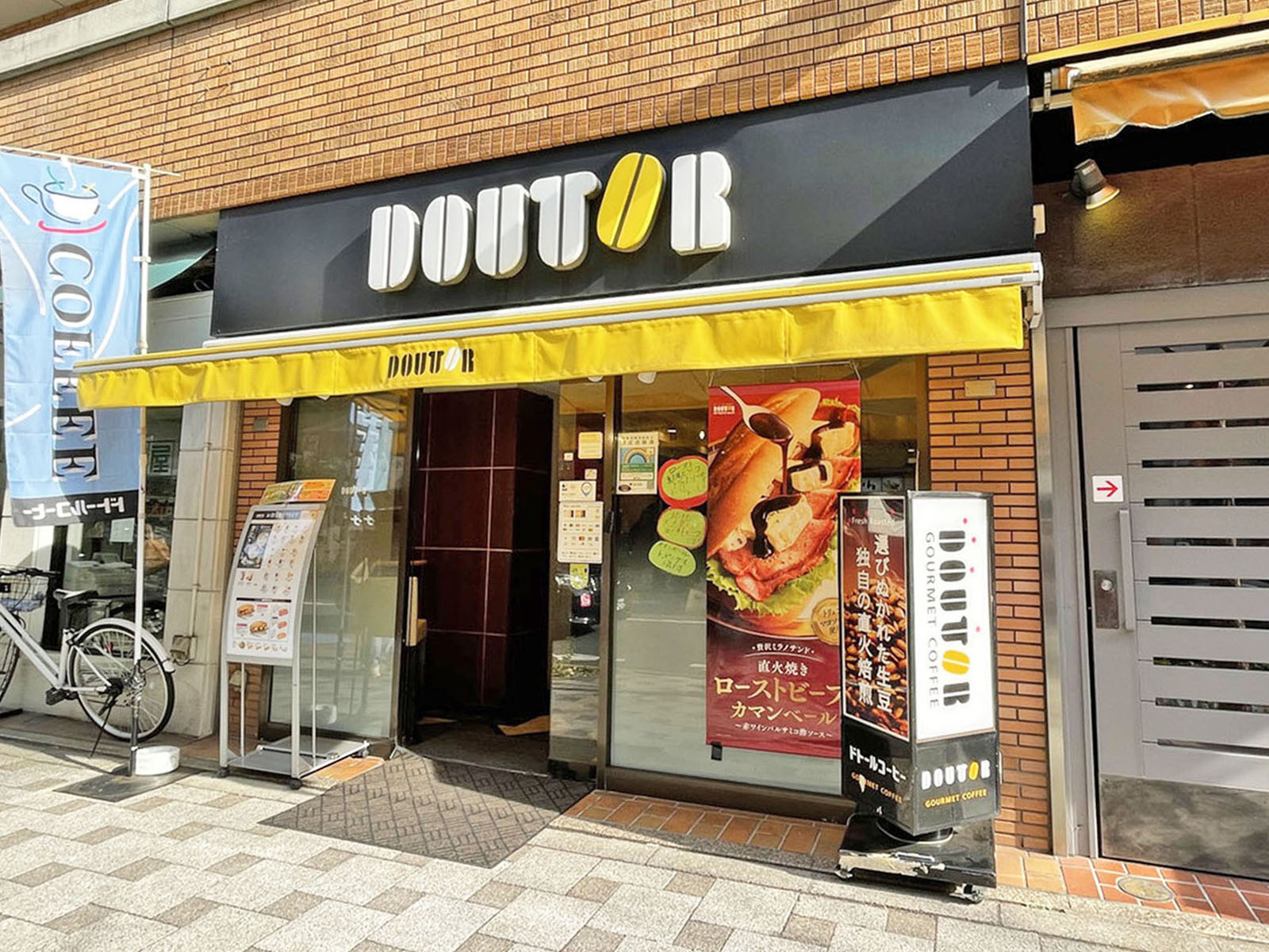 付近のドトールコーヒーショップ半蔵門店