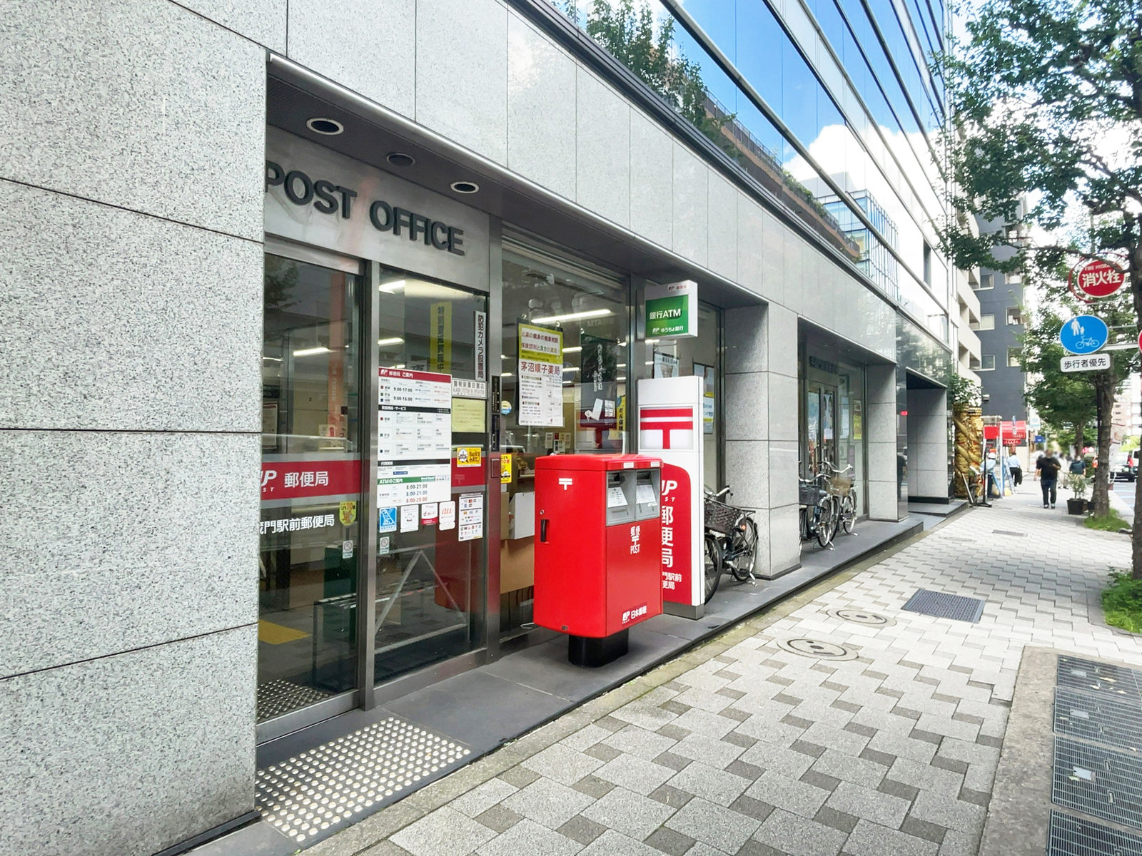 近くの半蔵門駅前郵便局