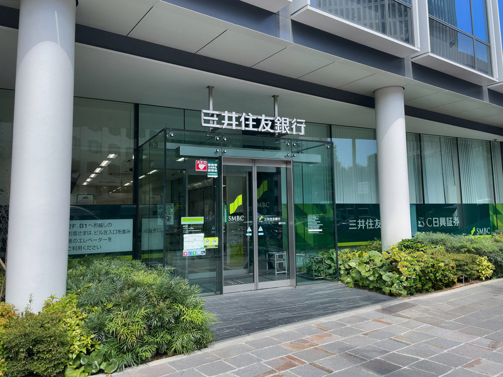 隣の三井住友銀行 麹町支店