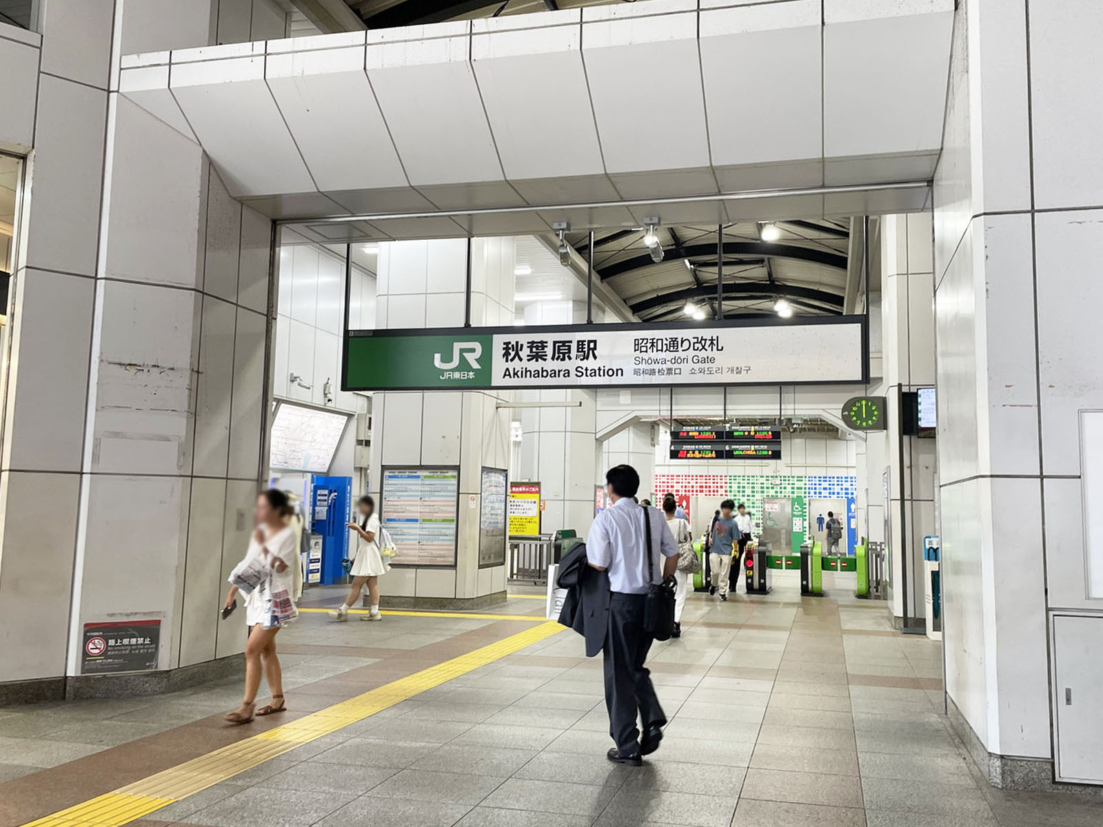 最寄りの「秋葉原駅」