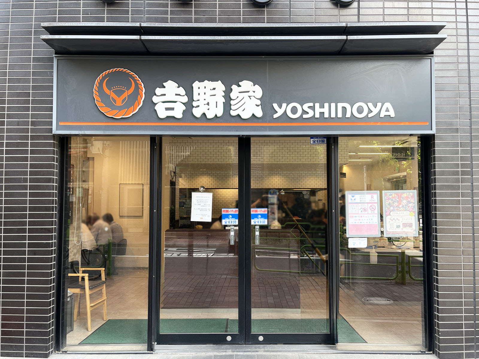 近くの吉野家 新富町店
