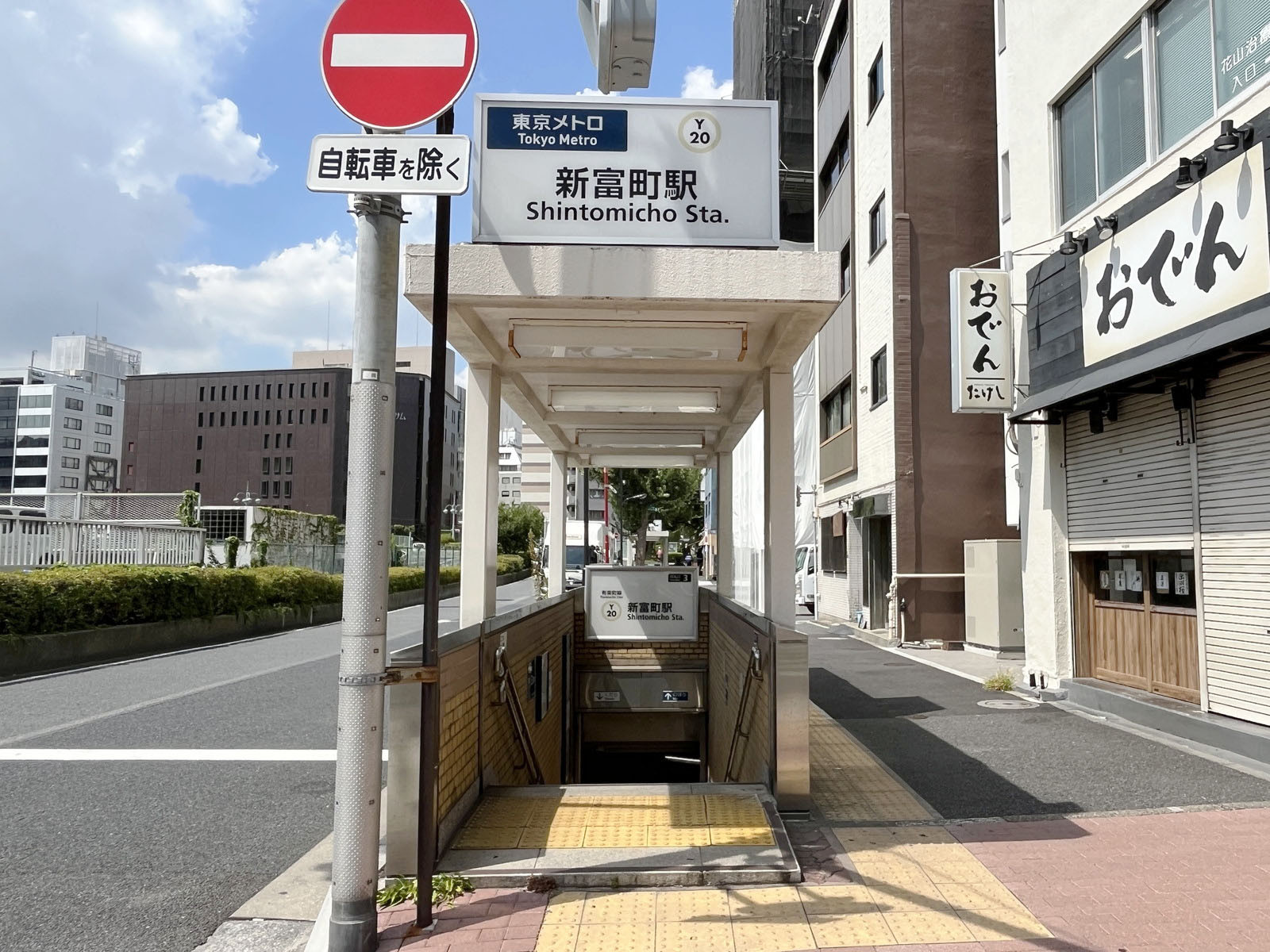 徒歩圏内の「新富町駅」